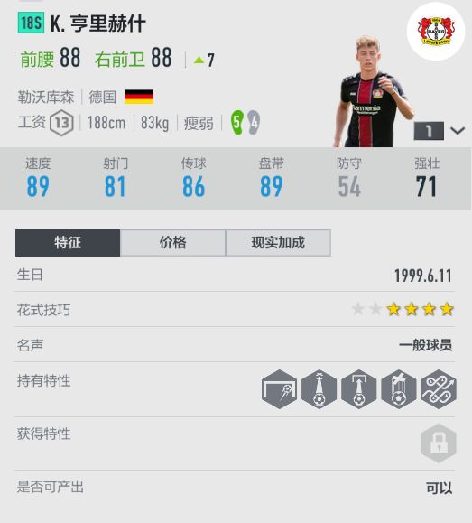 fifa21囤卡(这张“”，稳赚不赔)