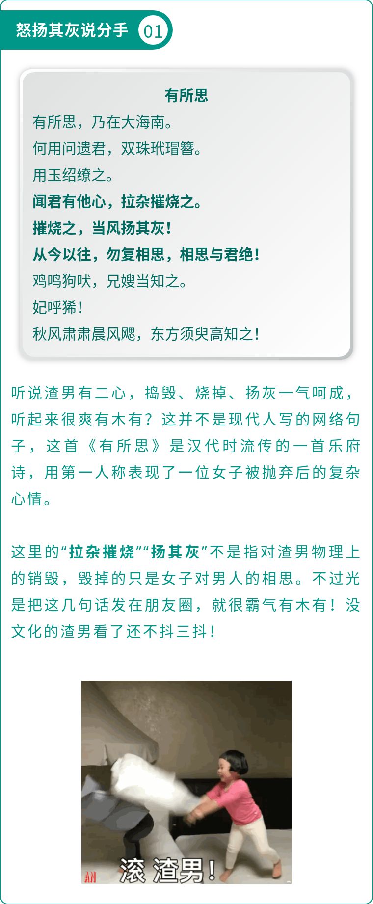 这是我见过最有文采的分手文案