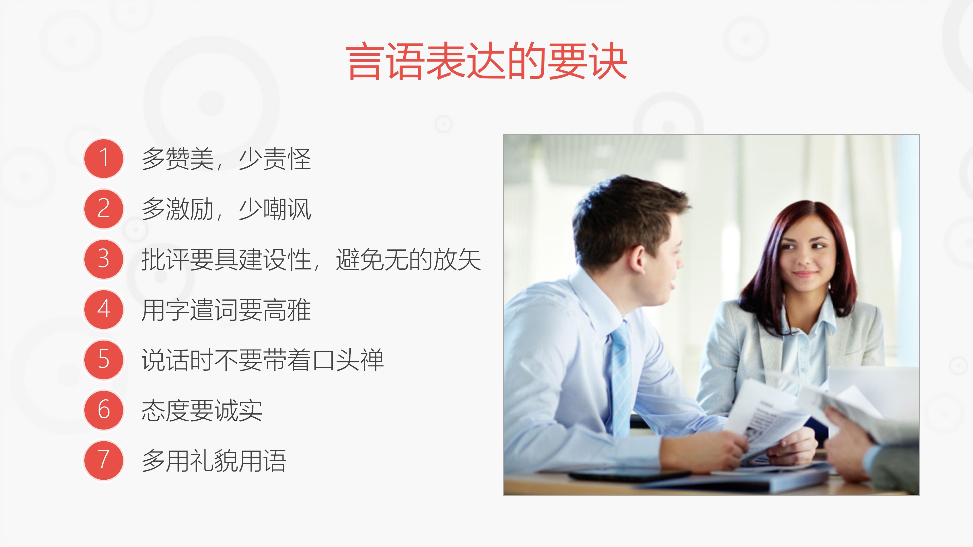 企业员工为什么学礼仪？这份十分详细的商务礼仪培训资料告诉你