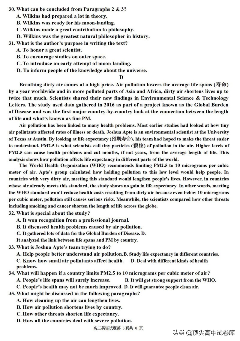 2020安徽六校高三第一次测试英语试卷答案解析