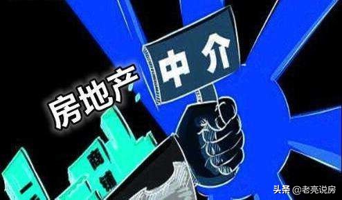 买新房找中介真的会便宜很多吗？揭开中介带你去看房的秘密