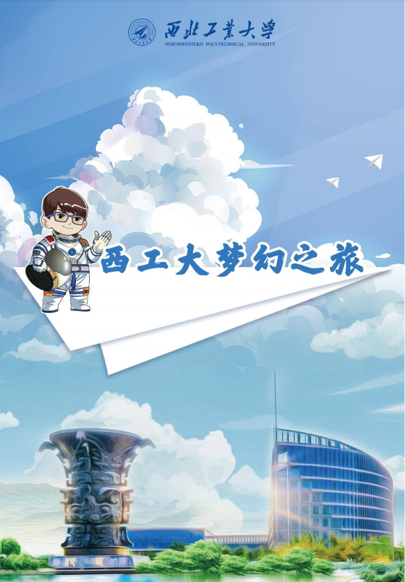 颜值超高！西安一大批高校录取通知书新鲜出炉！最惊艳的是