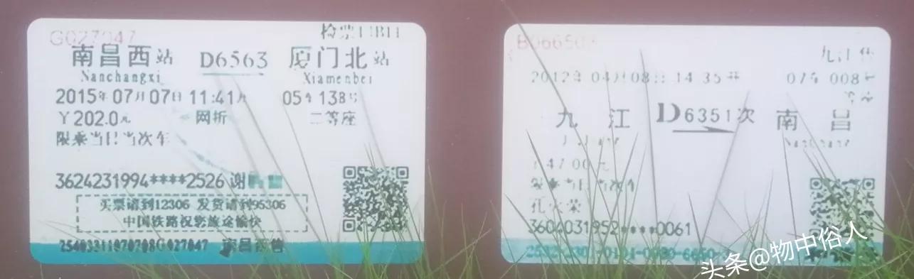 第一代身份证可以买火车票吗,第一代身份证可以买火车票吗?