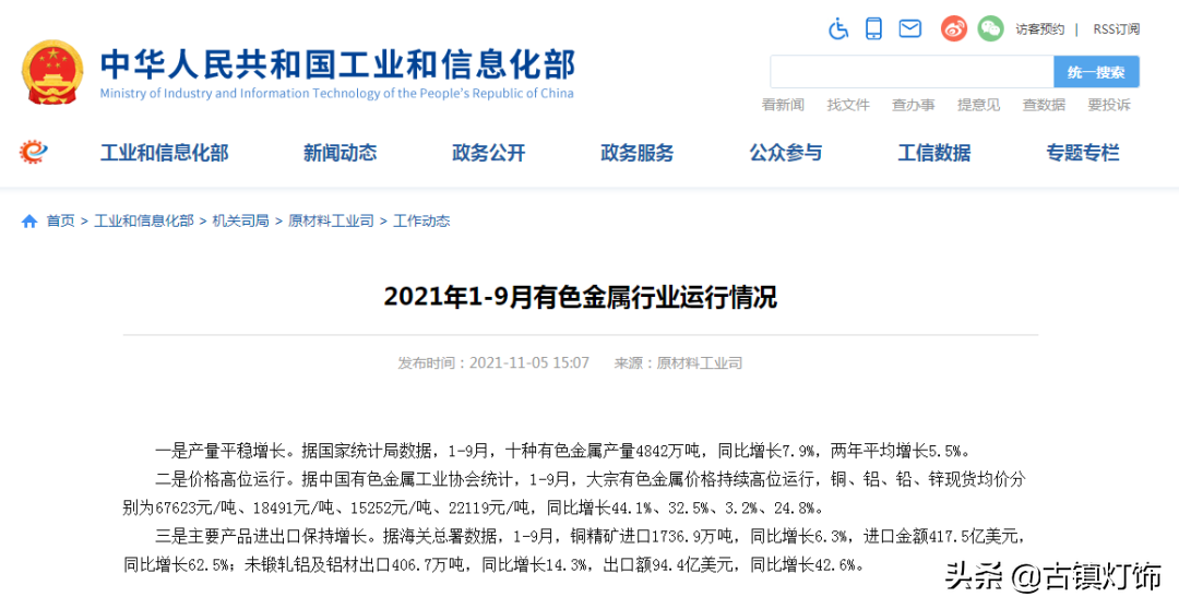 11月，继续涨！阳光照明、华艺照明、通士达照明、AK等发布涨价函