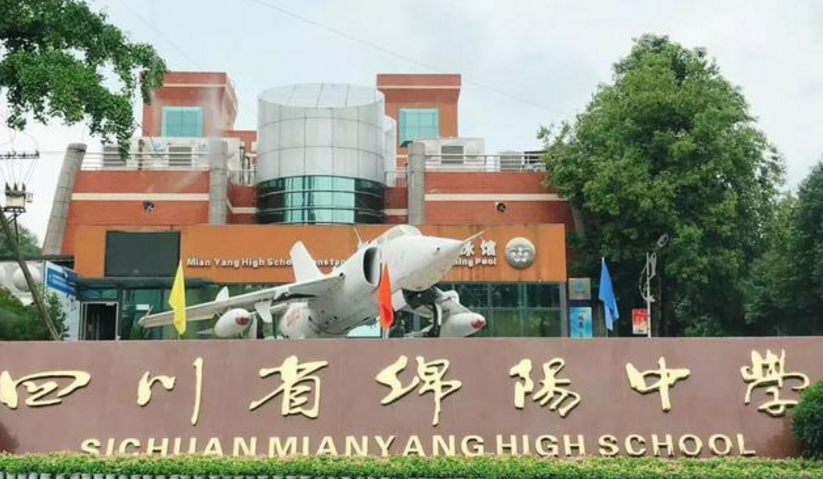 成都七中一本率95%，六成学生去川大，网友质疑不公平：生源掐尖