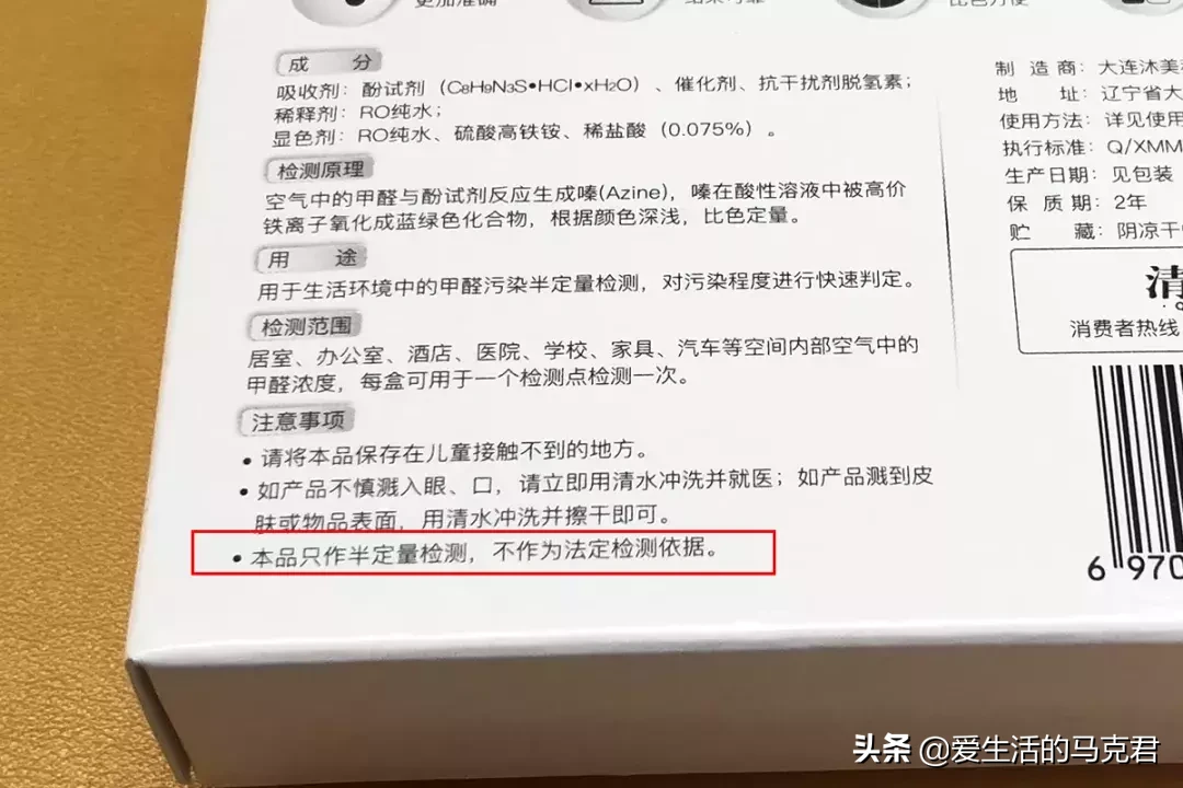 9款甲醛检测工具实测,399元的仪器和玩具也没什么差