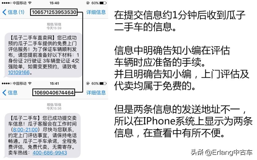 二手车直卖平台车源靠谱吗？人人车/天天拍车/优信二手车检测横评