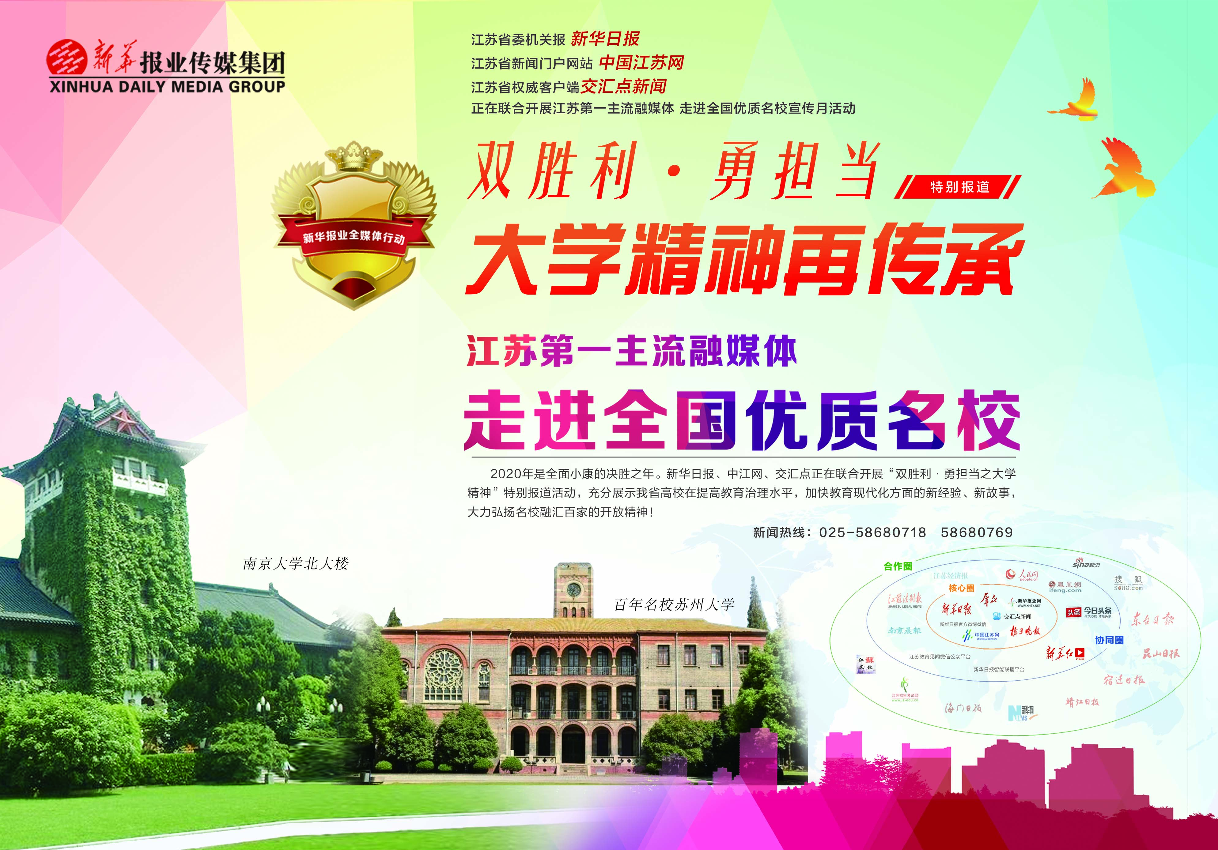 金陵科技学院：新兴崛起的应用科技型大学