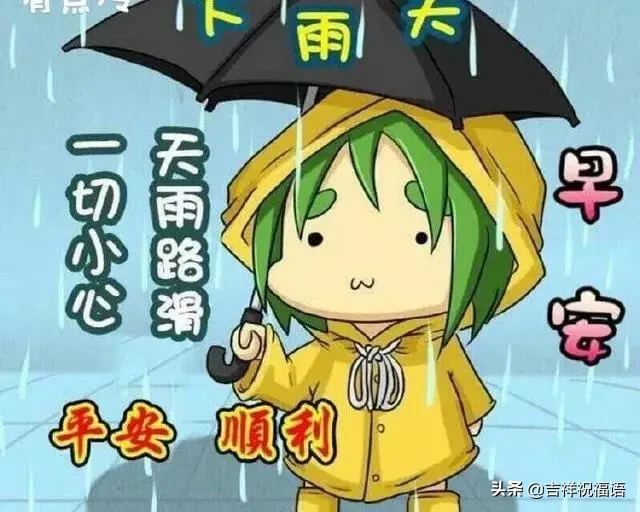 雨过后天放晴，心中也会现彩虹；快乐飞更乐天，幸福围绕你身边