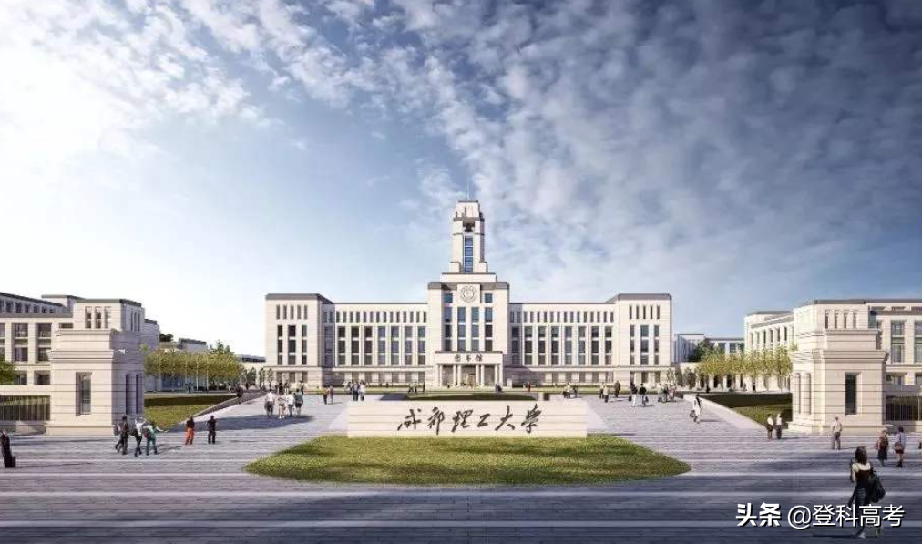 四川一本低分段能读什么大学？这几所好大学值得收藏，还有双一流