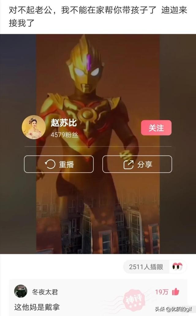 神评爆笑合集：公司加班没工资，但是有晚餐吃，你能接受吗？