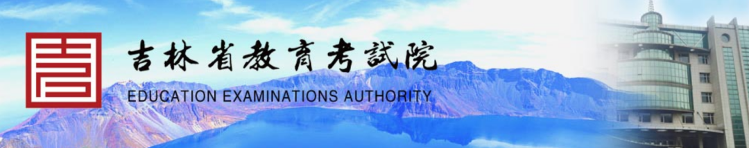 8日起，吉林省高考录取结果可查！咋查看这里！