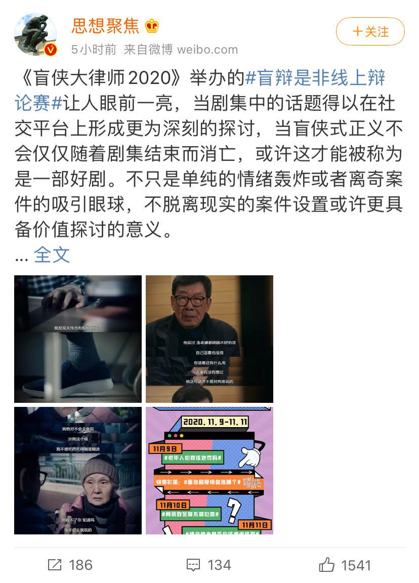 高分网剧重磅回归，《盲侠大律师2020》如何再现“港剧自信”