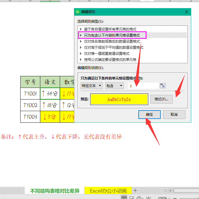 多行列表格快速对比差异，vlookup函数就搞定
