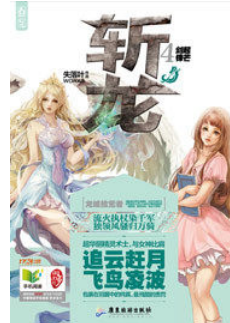 网游小说推荐——失落叶的5部网游