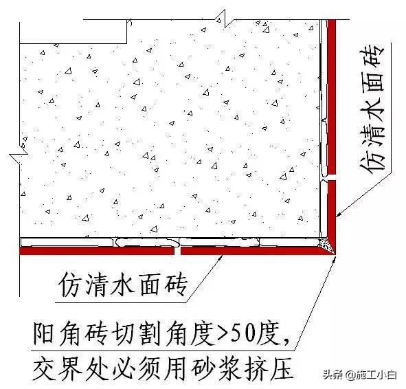 知名企业“施工节点”做法讲解