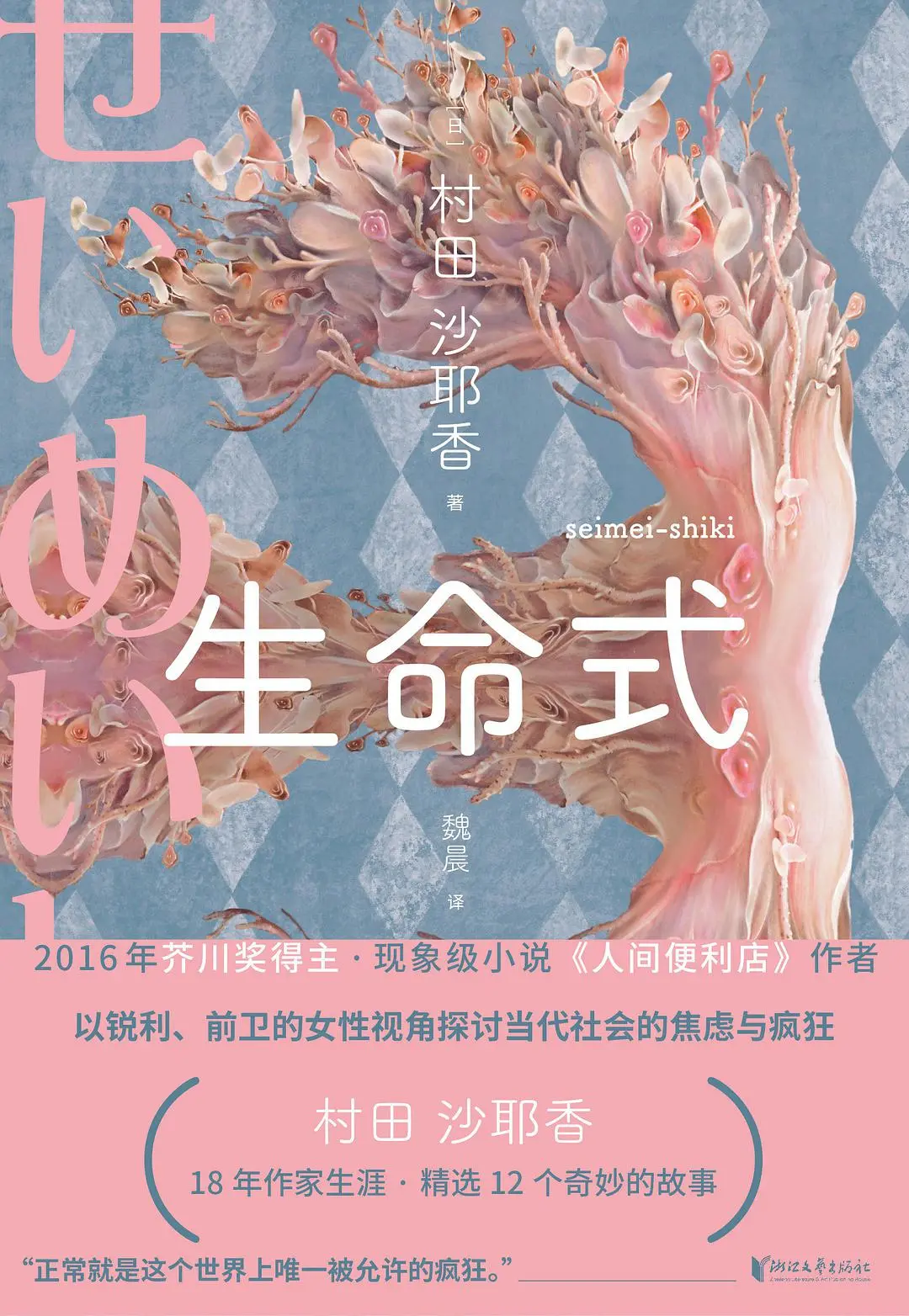 探照灯书评人好书榜9月十大中外小说发布