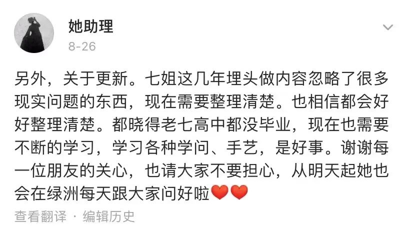 李子柒消失76天！田园仙女的野心，其实挺俗的