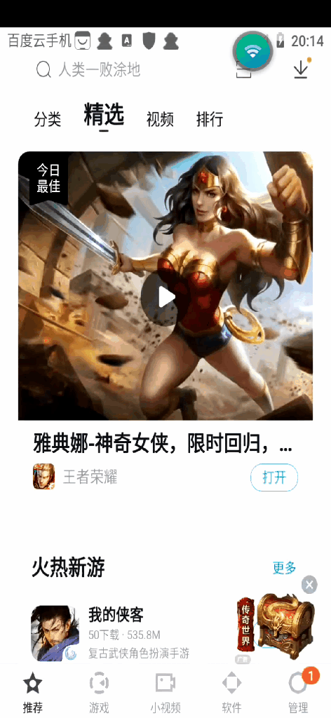 手機跳水什么意思（這次我要打差評！“旗艦”云手機體驗感）