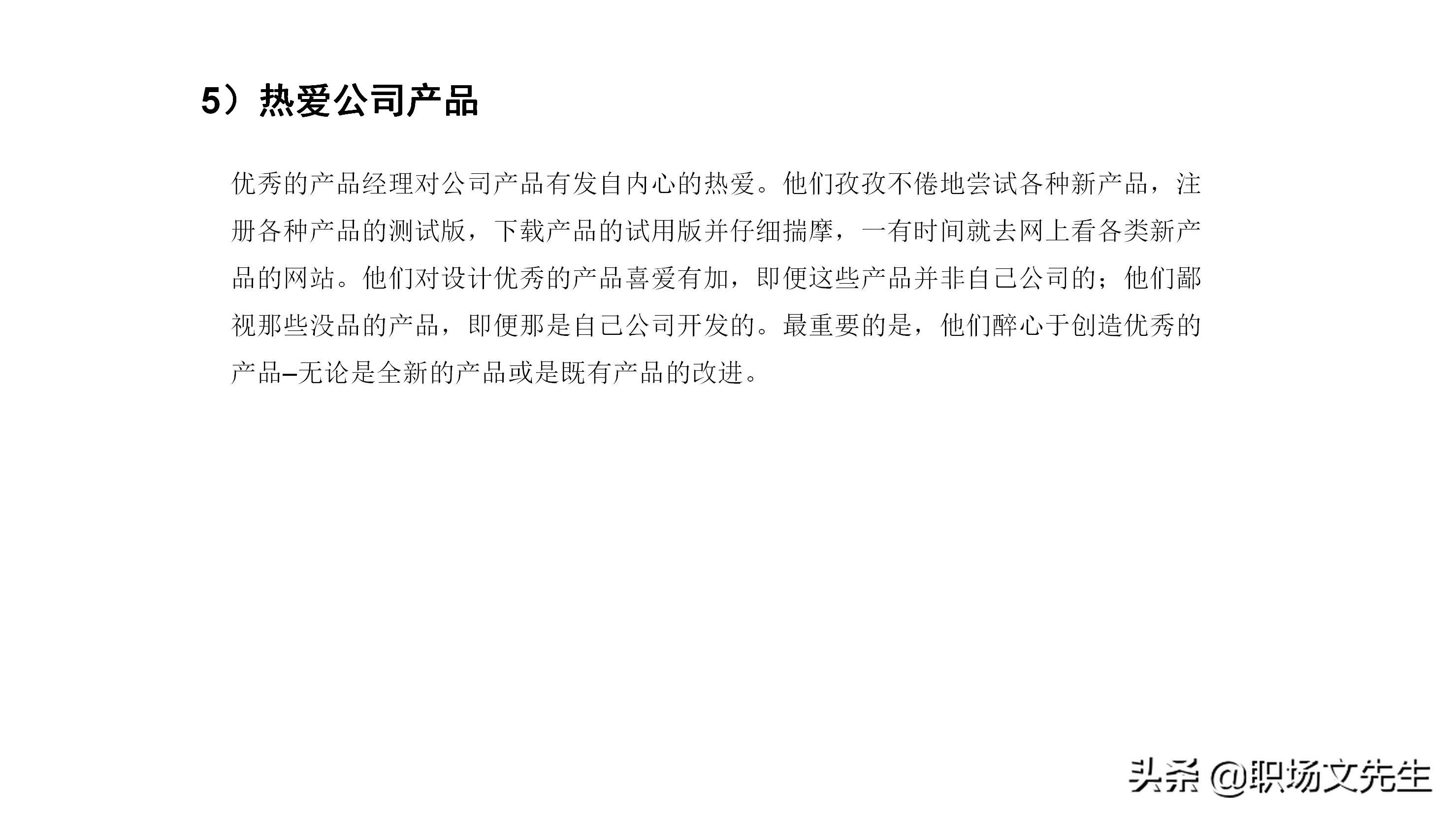 产品经理应具备的专业素质及技能，如何做一个合格的产品经理培训