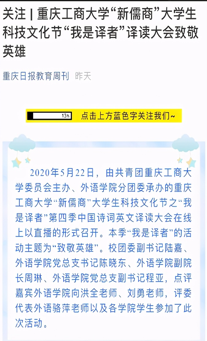 火了！重庆高校频频被媒体“点名”，只因为这9件事
