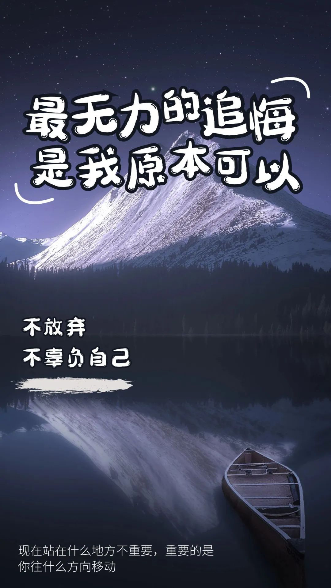 新周早上好正能量激励早安语图片：热气腾腾鲜活明亮，才不负生命一场