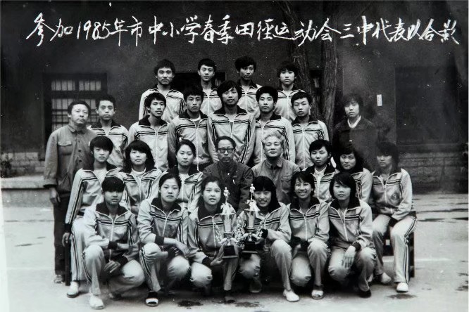 体育史记| 济南市中学生田径最高纪录（1985年前）