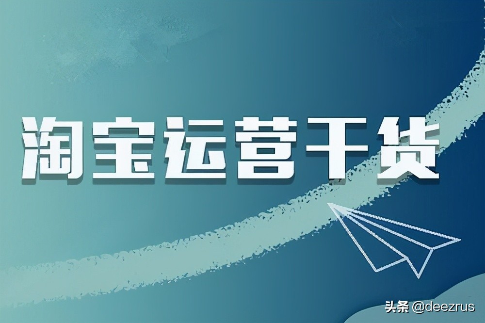 「店铺装修」淘宝众筹怎么做（淘宝众筹要满足哪些条件）