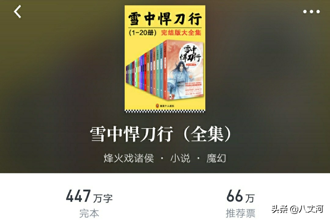 网络文学二十年十大玄幻小说：斗破、雪中、神墓、将夜，精彩绝伦