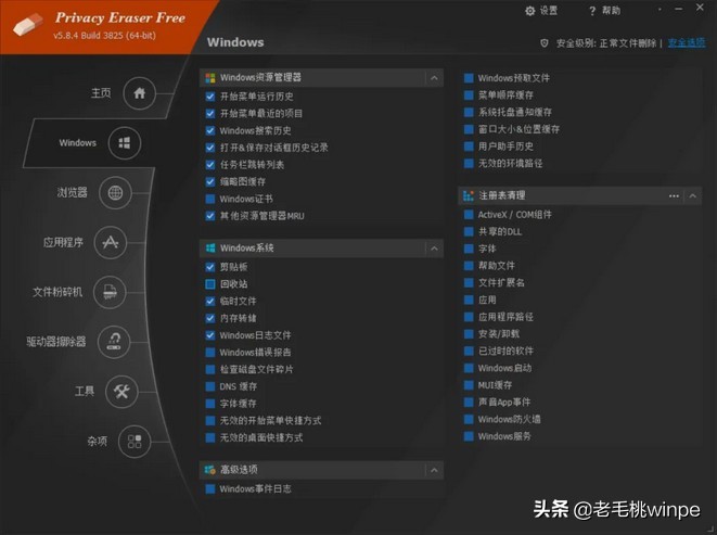 怎么删除历史记录（彻底清除电脑使用痕迹，只需一招，没人知道你做过）
