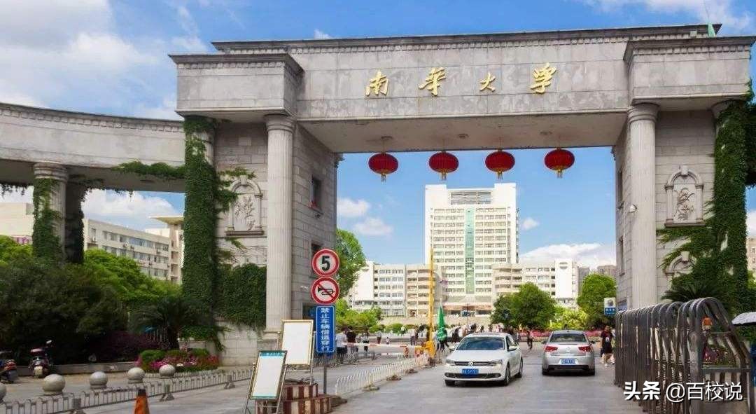 双非南华大学核工业实力强劲，受我国百强企业认可，却受限于地域