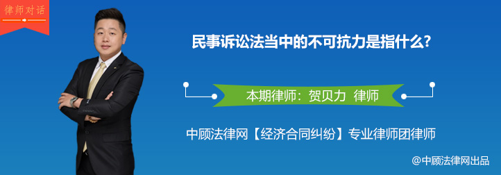 不可抗力因素包括什么(民事诉讼法当中的不可抗力是指什么？)