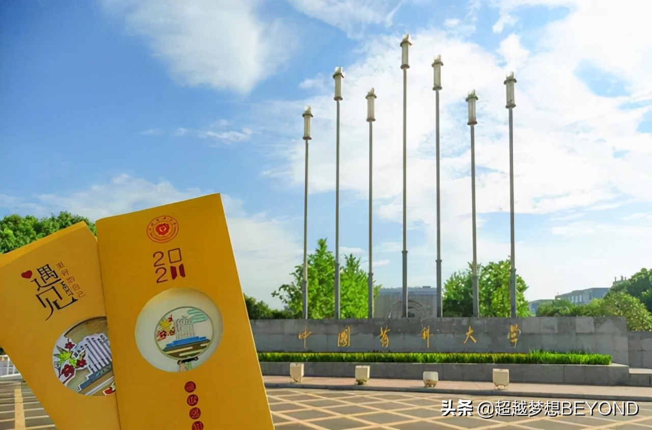 2017年中国药科大学录取分数线（江苏高考）