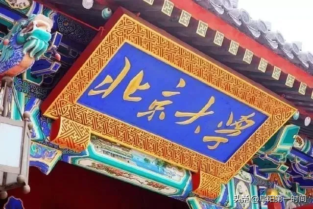 祝贺！阜阳5人被清华北大录取！涉太和中学、颍上一中、界首一中