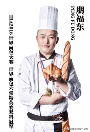 西安王森西点烘焙魔法学院