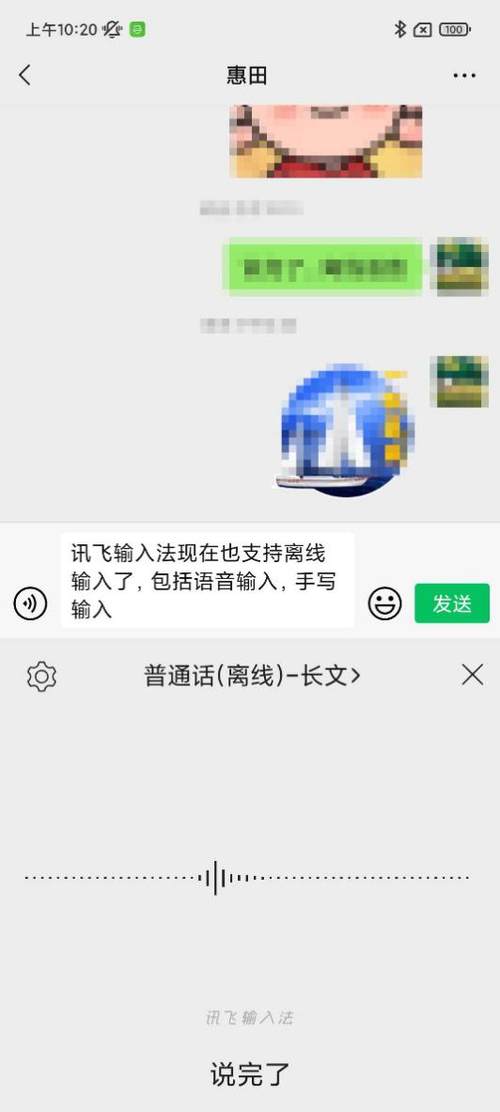 讯飞输入法升级支持离线输入，这些新功能简直太贴心