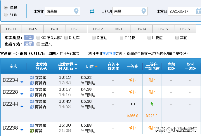 南昌游客如何去三峡旅游，看这篇南昌游三峡完整攻略就够了