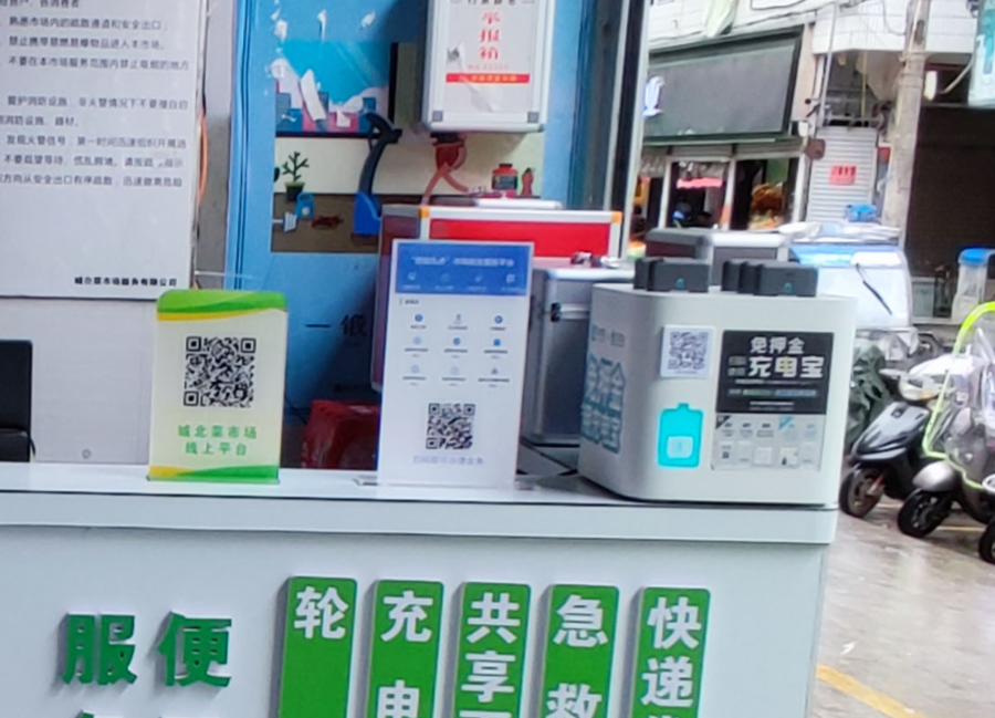 优化顾客体验，落实民生工程—苍南灵溪城北农贸市场五化案例分享