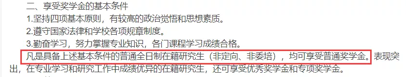 上岸=国家包学包吃住？这些医学院校研究生奖学金100%全覆盖