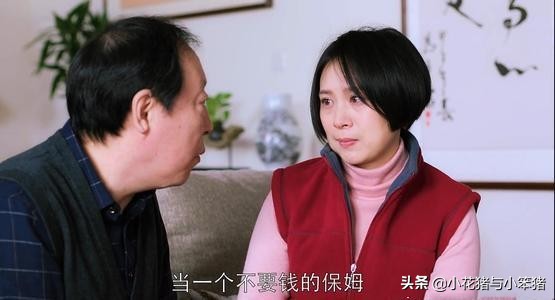 退休教授向50岁保姆求婚遭拒，理由让人信服：谁想做免费保姆