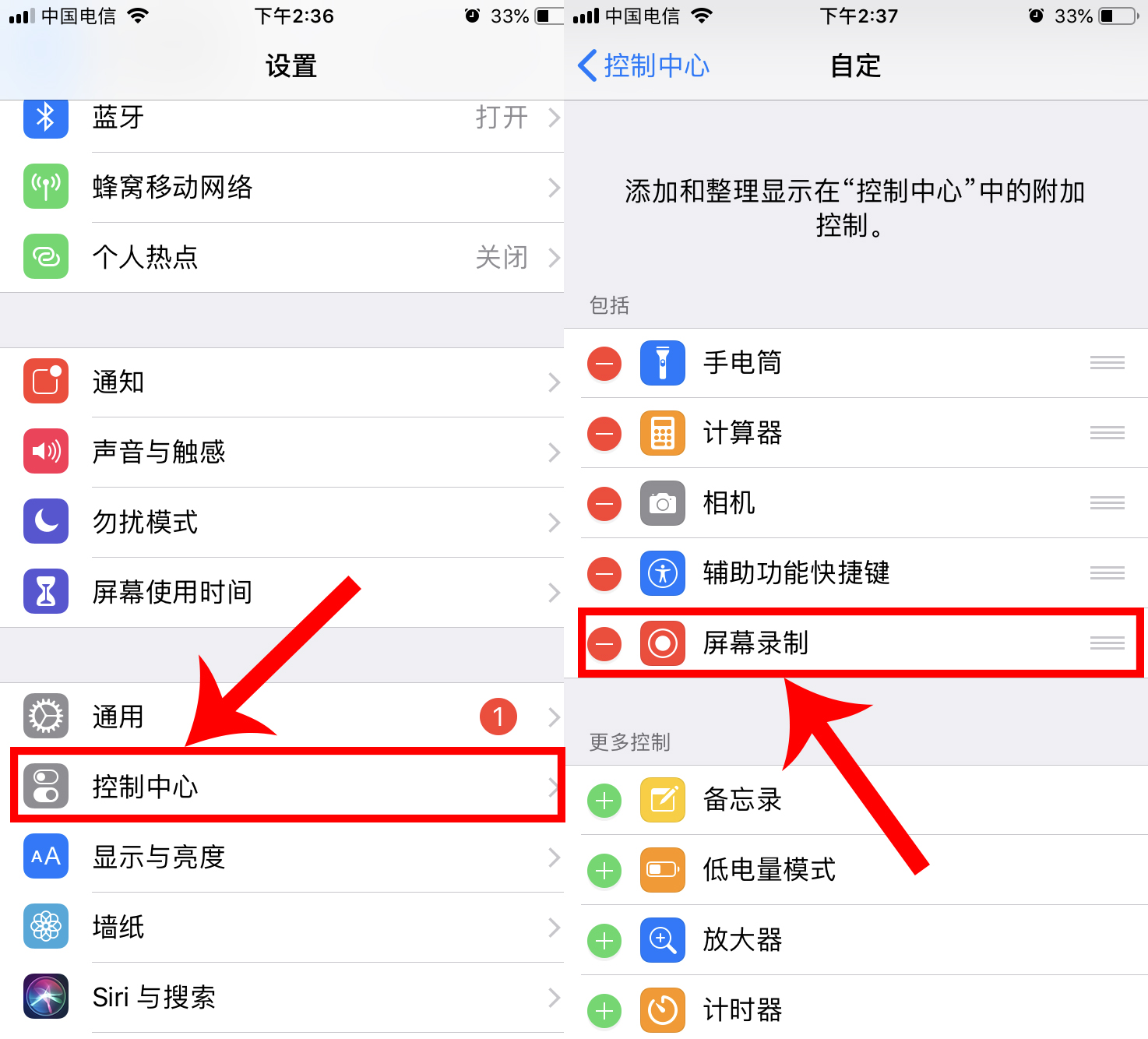 今天才知道！iphone手机点击这个开关，就能开启自带的录屏功能