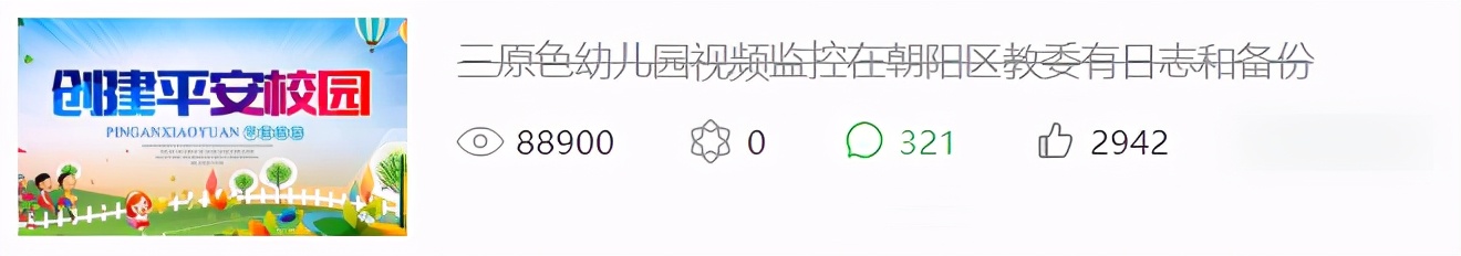 最快最密的谣言传播：复盘成都49中事件