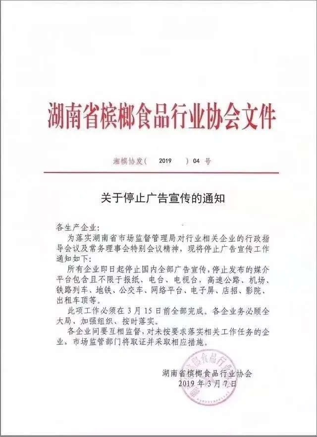 千亿规模的槟榔生意,他们正在把癌症卖给你