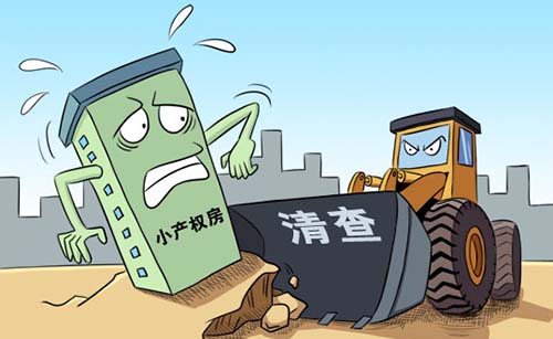 北京小产权房子,北京小产权房子能不能买
