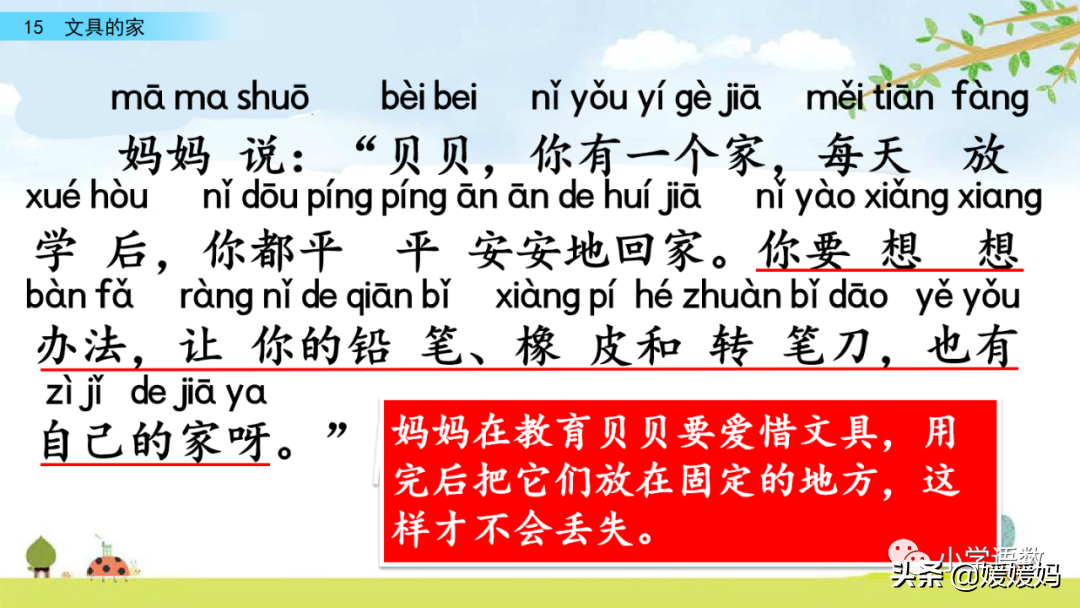 折的多音字组词3个（省的多音字怎么组词）-第49张图片-易算准