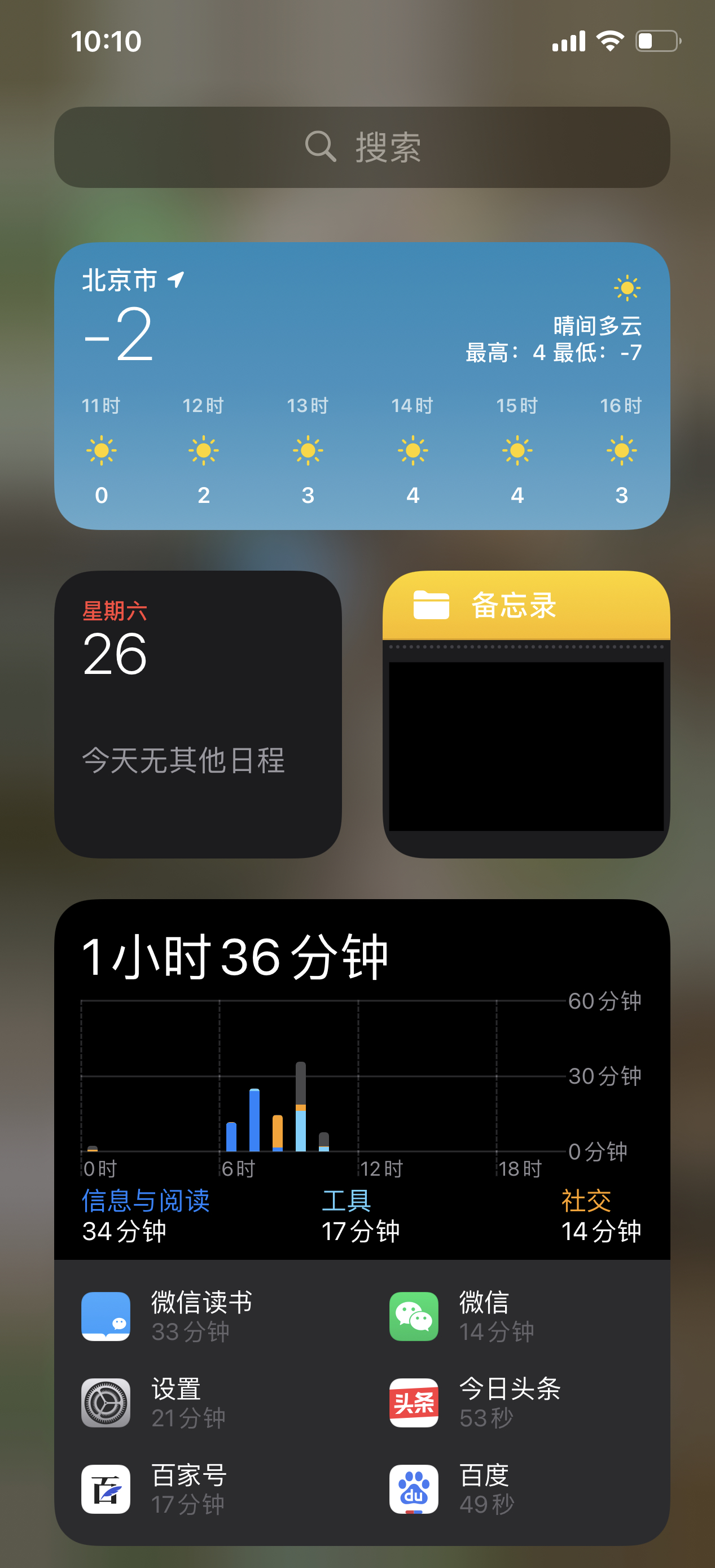 9个亲测小技巧 解决iPhone升级iOS14掉电快烦恼