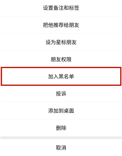 被1000个人拉黑后，我总结出这5条微信拉黑规则，网友：看完扎心