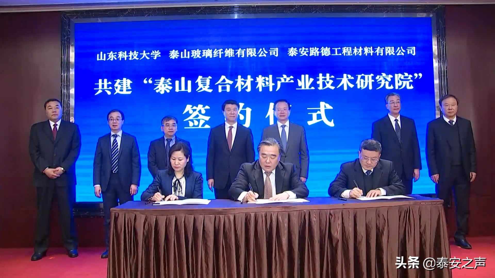 泰安市人民政府与山东科技大学、青岛大学签订战略合作协议