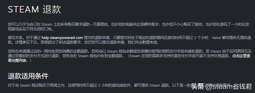 steam如何退游戏，steam退游戏的前提条件？