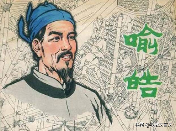 经典文言文赏析 | 喻皓定塔